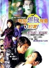 Ngo wo geun see yau gor yue wui (1998)