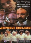 The Jews Are Coming (1992)