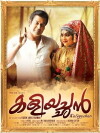 Kaliyachan (2015)