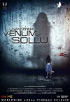 Unakkenna Venum Sollu: What Do You Want... (2015)