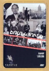 Yerankyuni (1967)