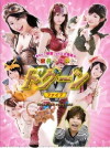 The Ancient Dogoo Girls (2010)