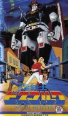 Sei jûshi Bisumaruku (1984)