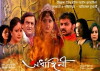 Ardhangini (2014)