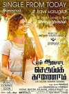 En Aaloda Seruppa Kaanom (2017)