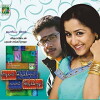 Azhagai Irukirai... Bayamai Irukiradhu (2006)