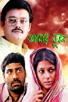 My Land (2002)