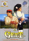 Geet (1970)
