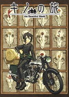 Kino's Journey (2003)