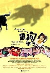Black Dog Is Coming (2004)