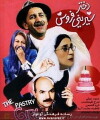 The Pastry Girl (2002)