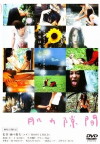 A Gap in the Skin (2005)