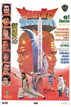 Xin fei hu wai chuan (1984)