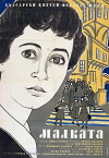 Die Kleine (1959)