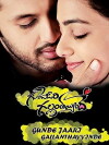 Gunde Jaari Gallanthayyinde (2013)