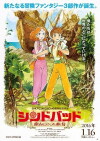 Sinbad: The Flying Princess and the Secret Island Part 1 (2015)