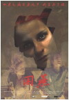 The Caged Swallow (2014)