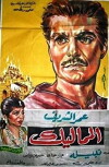 The Mamelukes (1965)