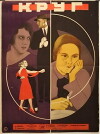 Krug (1927)