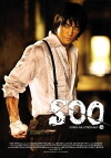 Soo: Revenge for a Twisted Fate (2007)