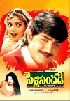 Pelli Sandadi (1996)