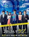 Ossan's Love (2018)