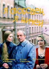 Ya svoboden, ya nichey (1994)