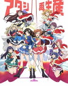 Shoujo Kageki Revue Starlight (2018)