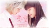 Koizora (2008)