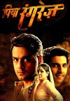Piya Rangrezz (2015)