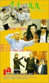 Qian wang 1991 (1991)
