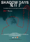 Gui ri zi (2014)