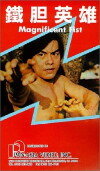 Tie dan ying xiong (1978)