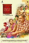 Shutter (2014)