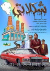 Chocolate (2017)