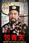 Bao gong zhan fu ma (1976)
