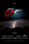 U disc (2013)