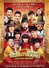 Dad's Holiday (2015)