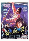The Bells of Death (1968)