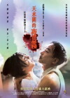 Night and Fog (2009)