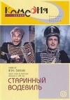 The Lucky Bride (1946)