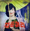 Black Hair (1964)