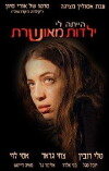 I Had a Wonderful Childhood (2004)