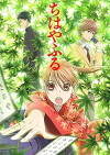 Chihayafuru (2011)