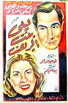Leila, the Girl from the Country (1941)