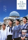 Hiroshima Shouwa 20-nen 8-gatsu 6-ka (2005)