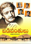 Badi Panthulu (1972)