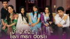 Teri Meri Dosti (2012)