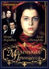 Malenkaya printsessa (1997)