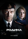 Rodina (2015)